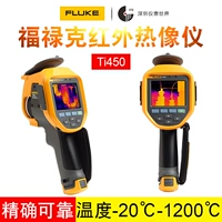 Fluke TI200/TI300/TI32S/400/450/480 PRO Инфракрасный инструмент тепловизионной визуализации