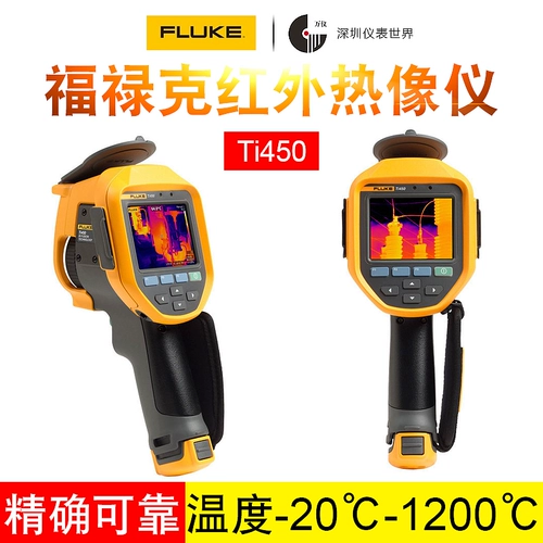 Fluke TI200/TI300/TI32S/400/450/480 PRO Инфракрасный инструмент тепловизионной визуализации