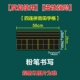 Si Lian Pinyin Font Flag Blackboard Paste 23*56
