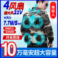 Phòng chống say nắng mùa hè ở Nam Cực và làm mát quần áo điều hòa không khí quần áo nam có quạt làm lạnh công trường xây dựng quần áo làm việc ngoài trời quần áo bhld