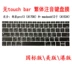 Macbook pro13 mới 15 inch Máy tính xách tay Apple Đài Loan Bộ phim ngữ âm Cangjie phim 12 inch - Phụ kiện máy tính xách tay miếng dán màn hình laptop chống nhìn trộm 15.6 inch Phụ kiện máy tính xách tay