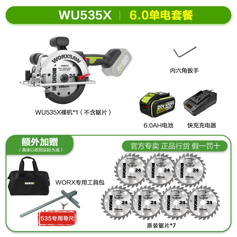 Vickers WU535XWU533 không chổi than sạc chế biến gỗ lithium di động điện cưa tròn máy công cụ điện may cat makita Máy cắt kim loại