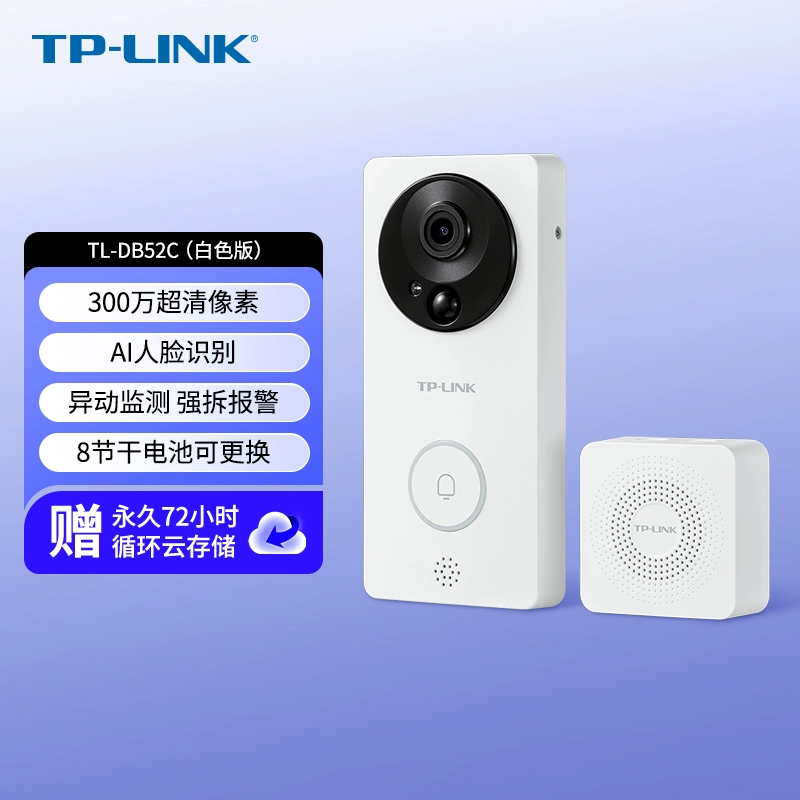 TPLINK Chuông cửa video không dây toàn cảnh 360° Ứng dụng nhà thông minh Cảnh báo liên lạc từ xa TL-DB52C chuông báo khách có màn hình Chuông cửa có hình