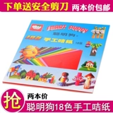 Оригинальная цветная карта, оригами, поделки из бумаги, DIY, 18 цветов