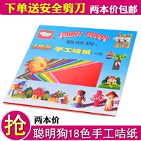 Оригинальная цветная карта, оригами, поделки из бумаги, DIY, 18 цветов