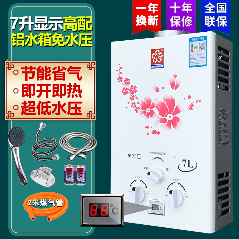 10 lít hộ gia đình máy nước nóng gas khí dầu mỏ hóa lỏng khí đốt tự nhiên áp suất nước thấp phòng tắm nước nóng tức thì cho thuê phòng máy lọc nước nóng lạnh mini 