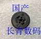 [6D国产单独波轮]