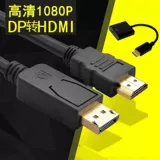 Displayport to HDMI Line DP до HDMI Line 1,8 метра 3 метра Большой DP до подключения HDMI HD