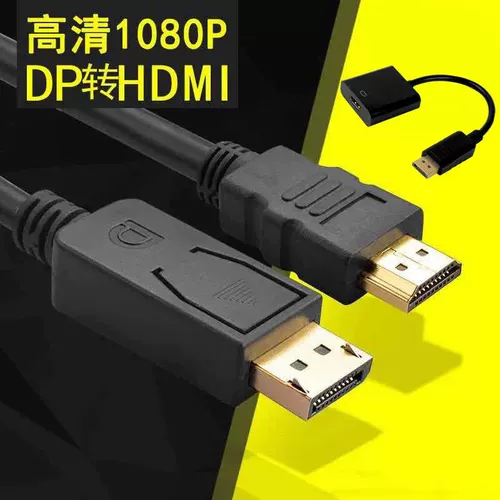 Displayport to HDMI Line DP до HDMI Line 1,8 метра 3 метра Большой DP до подключения HDMI HD