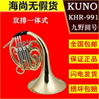 Kuno/jiuye khr -991 Double -Row All -in -One Lacquer Gold