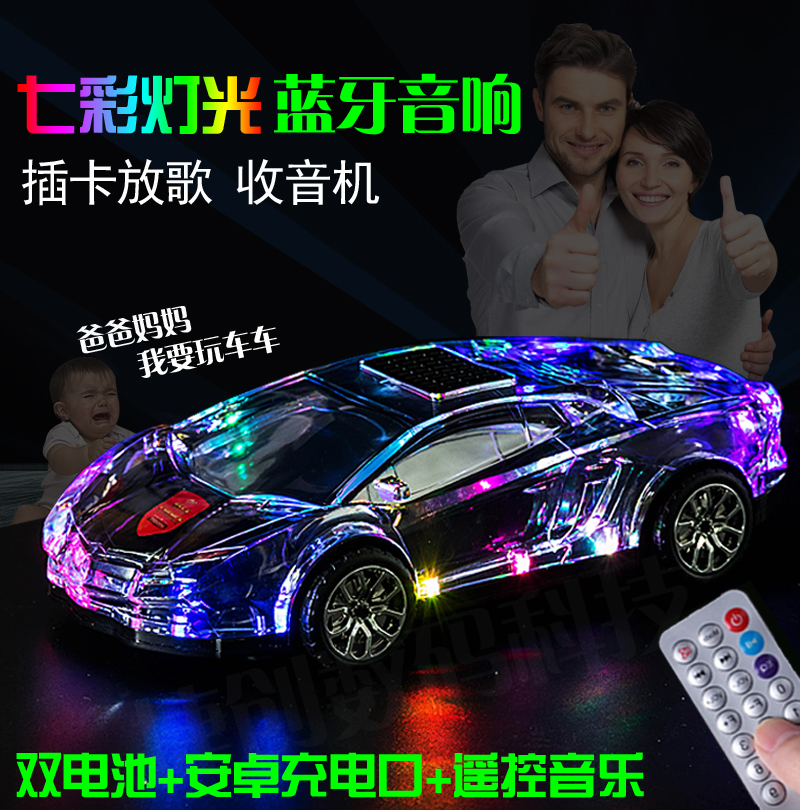 rc car bluetooth speaker