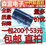 [全新原装 电解电容 50V1000uF 体积13*25mm 直插优质铝电解电容器]