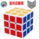 Bé trai 1-2-3 tuổi bé trai 8 Yi đồ chơi 4-5-6-5 tuổi bé trai Rubiks cube - Đồ chơi IQ