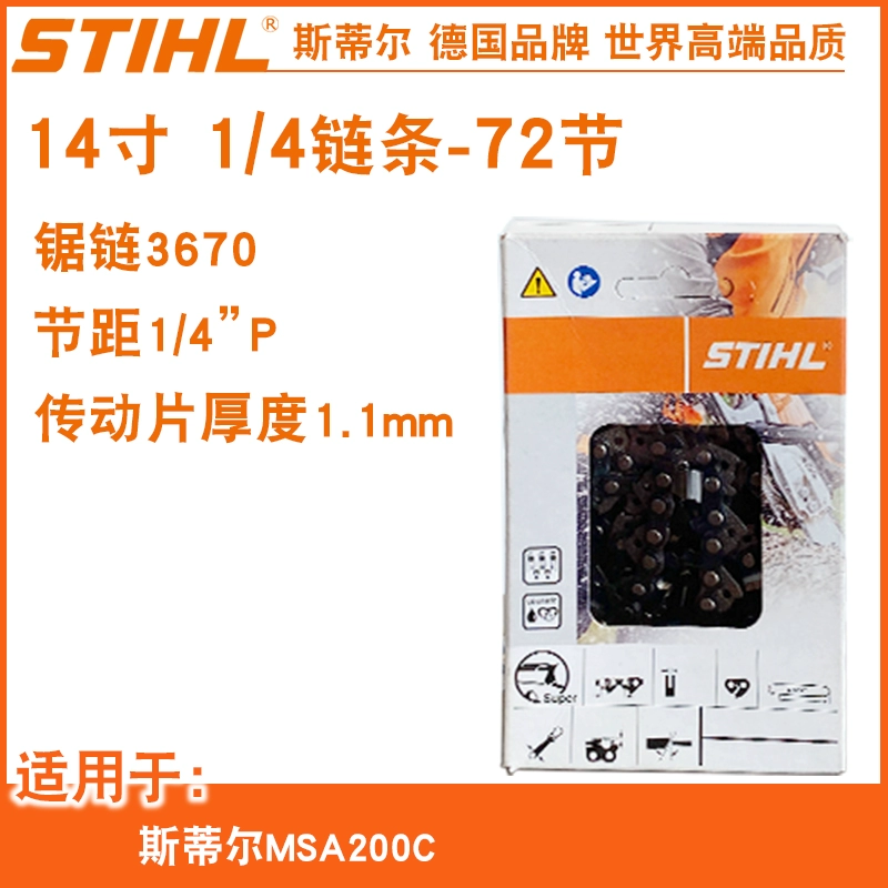 Chính hãng STIHL nhập khẩu cưa xích dầu cưa xích cao 18/20 inch nhánh khai thác gỗ cưa điện gia dụng cưa dây chuyền lưỡi cưa lắp máy mài lưỡi cưa lắp máy mài Lưỡi cưa xích
