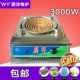 Weiyang 3000W+четыре подарка