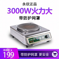 Yongxin Подличная электрическая печь Электрическая печь Домохозяйственная электрическая печь Электрическая плита Электрическая плита может быть отрегулирована температурой шелковая печь -наполнить кулинария