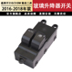 công tắc ô tô Thích hợp cho Công tắc bộ nâng thủy tinh Baojun 310 Wuling 310W Bộ điều khiển nút công tắc cửa sổ điện thay cầu chì cầu chì ống