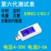 Điện áp USB điện thoại di động phát hiện hiện tại dụng cụ kiểm tra kỹ thuật số hiển thị dung lượng giám sát an toàn đồng hồ đo áp thủy lực Thiết bị & dụng cụ