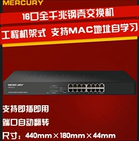 Mercury SG116 16 Полный гигабитный переключатель Ethernet Shell Shell -тип 16 гигабитный гигабитный выключатель