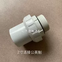 2 -INCH Connection (63 и 60 Universal)