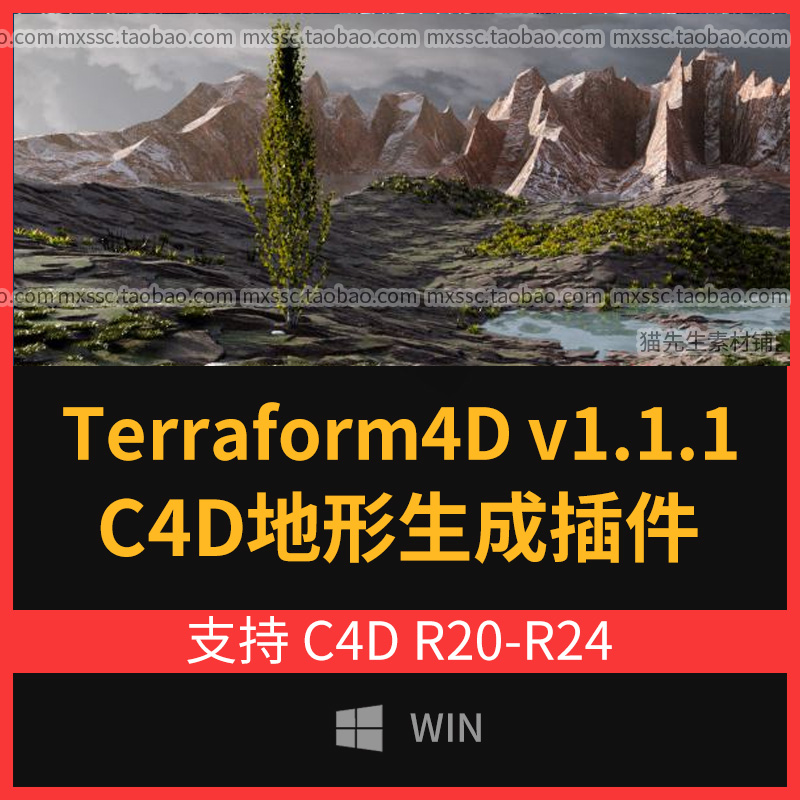 C4D地形生成插件 Terraform4D v1.1.1 For C4D R20-R24 Win