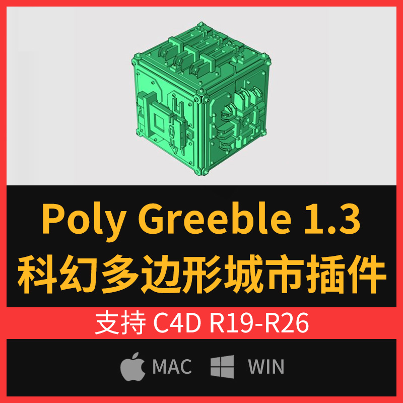 未来科幻多边形城市C4D插件Poly Greeble for C4D R19-R26Win/Mac