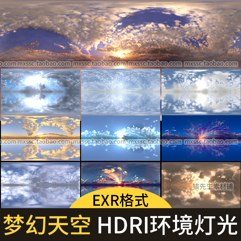 126款天空HDRI环境灯光贴图3d渲染6K素材hdr打光exr格式