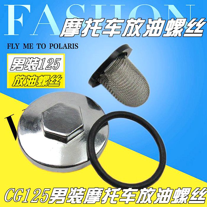 CG125 Oil Drain Screw + Oil Filter Screen / 1 Setmotorcycle Drain oil Screw cover GY6 Scooter moped Oil cap Oil drain screw 125150 currency parts