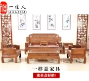 Xác thực tiêu chuẩn quốc gia Hedgekey gỗ hồng mộc trên ghế sofa gỗ gụ nhỏ và vừa Đồ nội thất cổ điển Qing và Qing - Bộ đồ nội thất