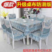 Cao cấp không trượt khăn trải bàn và ghế đặt tối giản hiện đại ghế bìa nhà Trung Quốc ghế ăn pad bàn ăn vải bộ