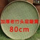 Толстый старый бамбук A2 Внешний диаметр 80 см