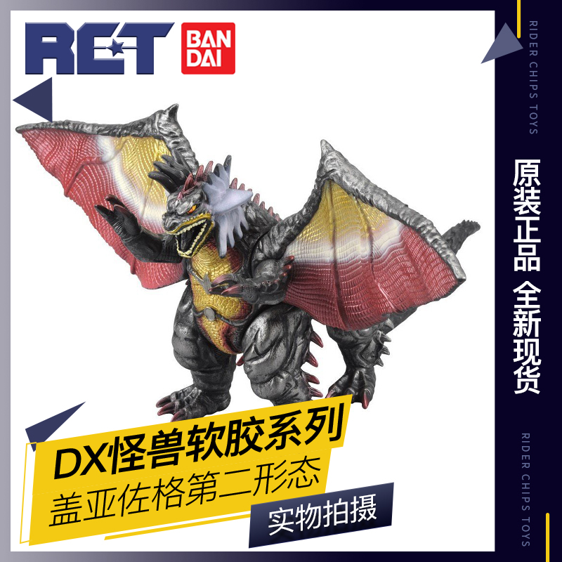 现货】日版万代银河奥特曼DX 怪兽软胶系列佐格第二形态-淘宝网