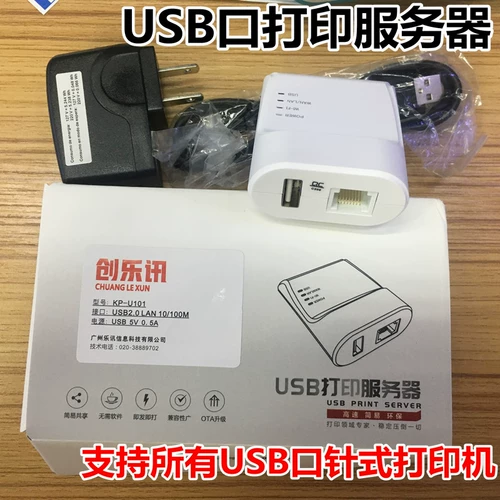 USB-печатный сервер поддерживает тип иглы Epson LQ-630K 635K 735K