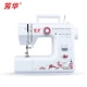 Fanghua 505A Máy May Điện Mini Đa Năng Dày Seaing Máy May Gia Đình