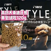 Nguồn gốc Nhật Bản Shenglaizhi thức ăn cho chó già Teddy thức ăn cho chó đặc biệt hơn gấu chọn miệng thức ăn cho chó mềm ăn thử - Gói Singular