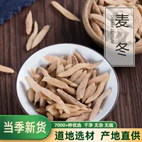 Китайский лекарственный материал Офиопогонический зима Офиопога Май Зима 500 грамм Бесплатная доставка