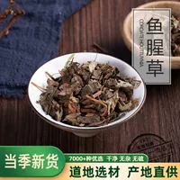 Китайский лекарственный материал houttuynia cordata self -exposure высушенные травяные чая свежие складные уши корни 500 грамм бесплатной доставки
