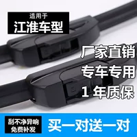 Применимо к JAC и YUE RS WIPER TONGYUE RUIFENG S3/S2/S5/M3/M2/S7.