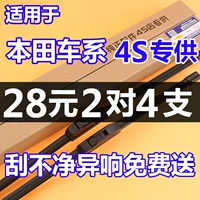 Thử nghiệm trong Honda Civic CRV Fit Wiper Accordion Fan Ling Duo Jie De Ling Pie Bonless Wiper Blade - Gạt nước kiếng gat mua oto