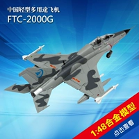 1: 48FTC2000 hợp kim núi đại bàng huấn luyện viên mô hình tĩnh chiến đấu mô hình bộ sưu tập quà tặng xe bruder