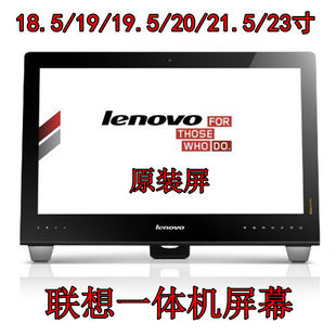 Lenovo IdeaCentre AIO 300-20ISH オールインワン LCD スクリーン LTM200KL01 表示画面