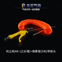 AR12+8 мм Cortee 9 -метровой полосовой соединение