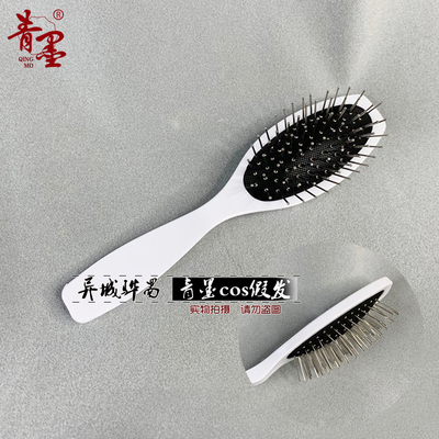 taobao agent [Qingko COS wig] Wig combing anti -static steel tooth comb, big steel comb, color optional