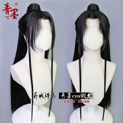 taobao agent [Qingmo COS wig] Former lace beauty tip hook Hanfu ancient style Er Kazaka