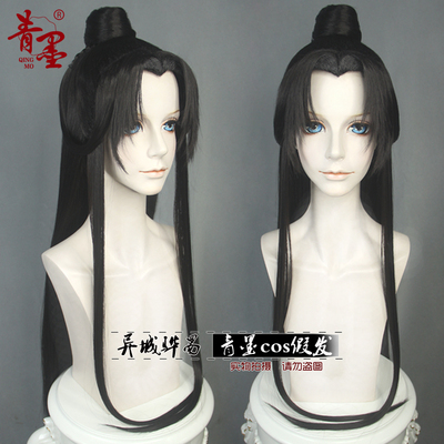 taobao agent Heaven Official's Blessing, wig suitable for national clothing, cosplay