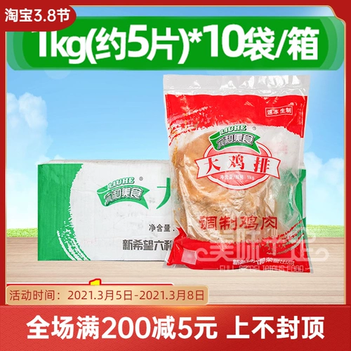 Liuhe Big Chicken Chicken 200g50 Tune Tune Bone Bone Chicken Grouds Tearg