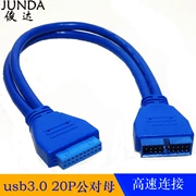 Cáp nối dài bo mạch chủ USB3.0 19Pin IDC đực sang cái 0.3m 0.5m 20P/19Pin Cáp dữ liệu M/F