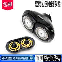 Philips Shaver RQ310 Header Header Electric Scraper Accessories RQ32/RQ311/331/RQ360
