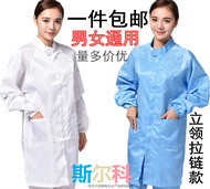 đồng phục phòng sạch Áo khoác dây kéo cổ đứng quần áo chống tĩnh điện làm sạch quần áo không bụi quần áo len chống bụi quần áo làm việc phòng thí nghiệm sạch áo khoác trắng áo phòng sạch mũ phòng sạch chống tĩnh điện