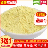 3 Дайте 1 оригинальный подлинный юньнань, разбивая стенку сосновой порошок 180 г съедобной головные шляпы, панель плато поли